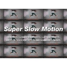 スーパースロー